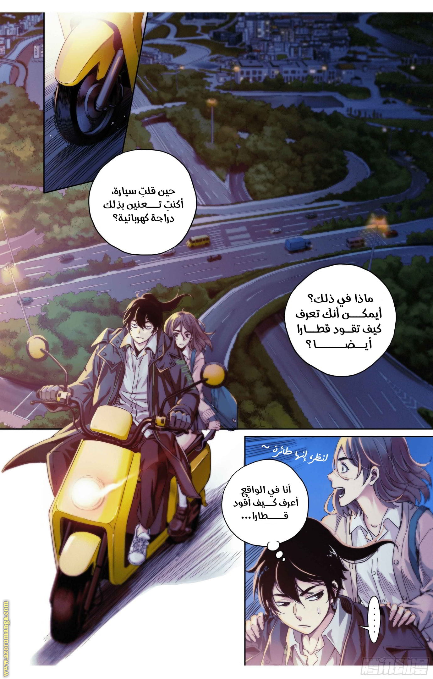 Comic page
