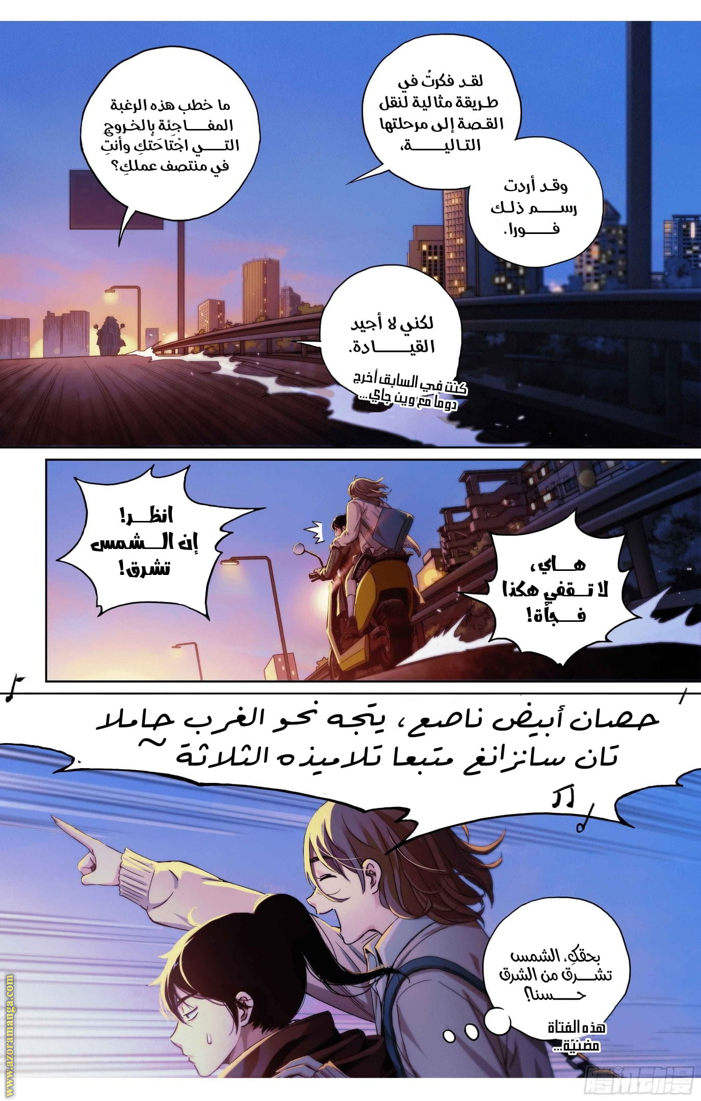 Comic page