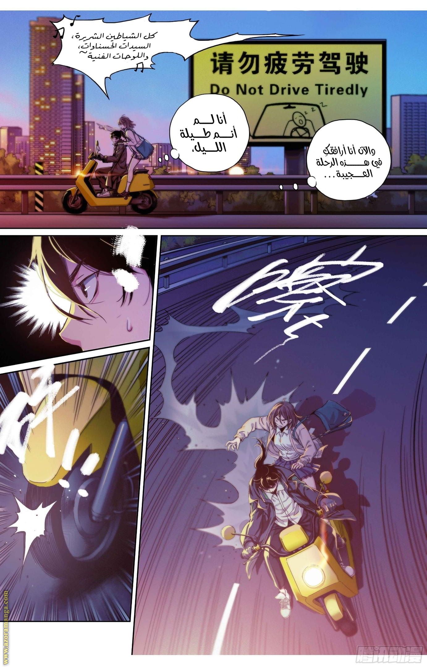 Comic page