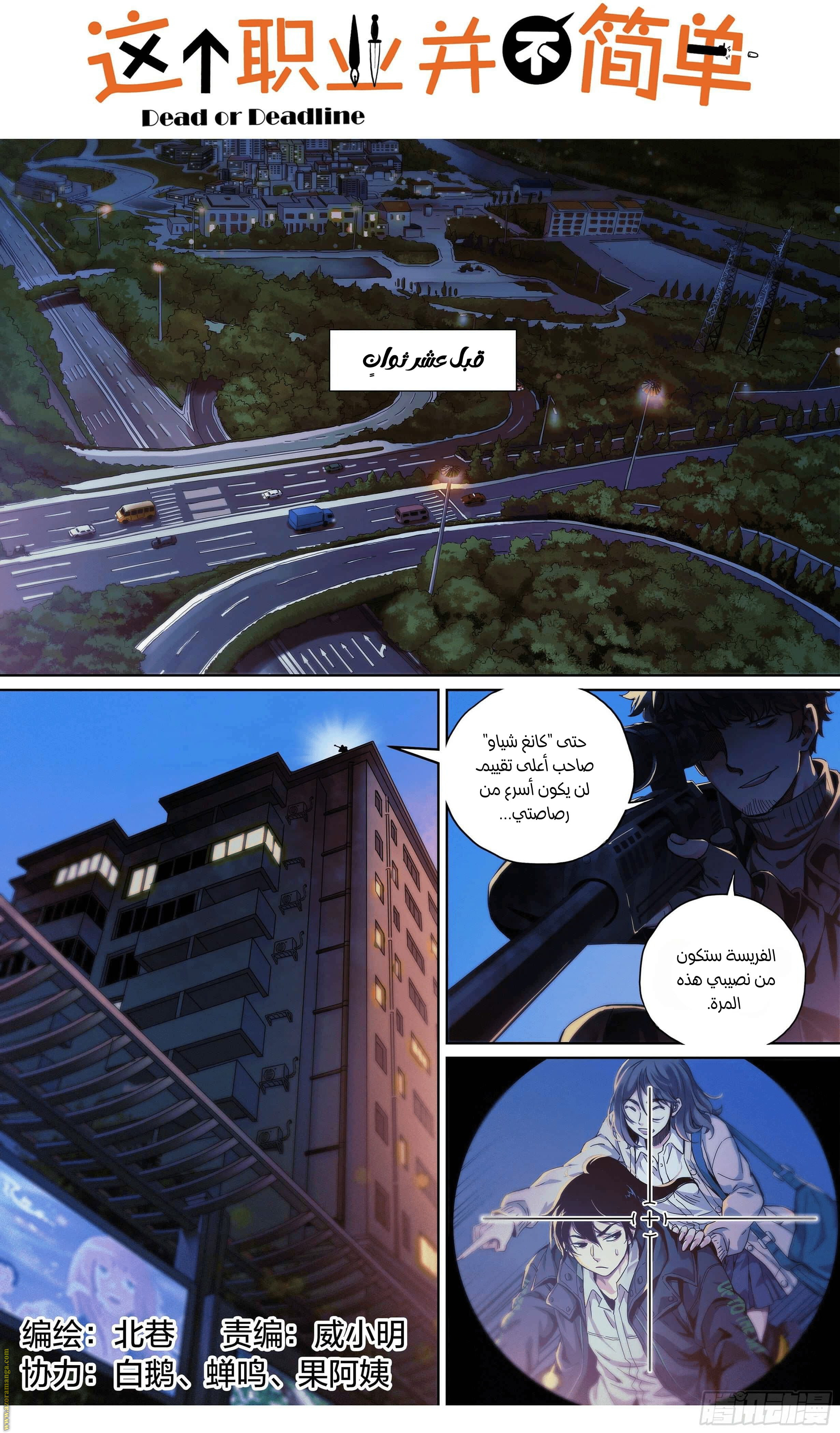 Comic page