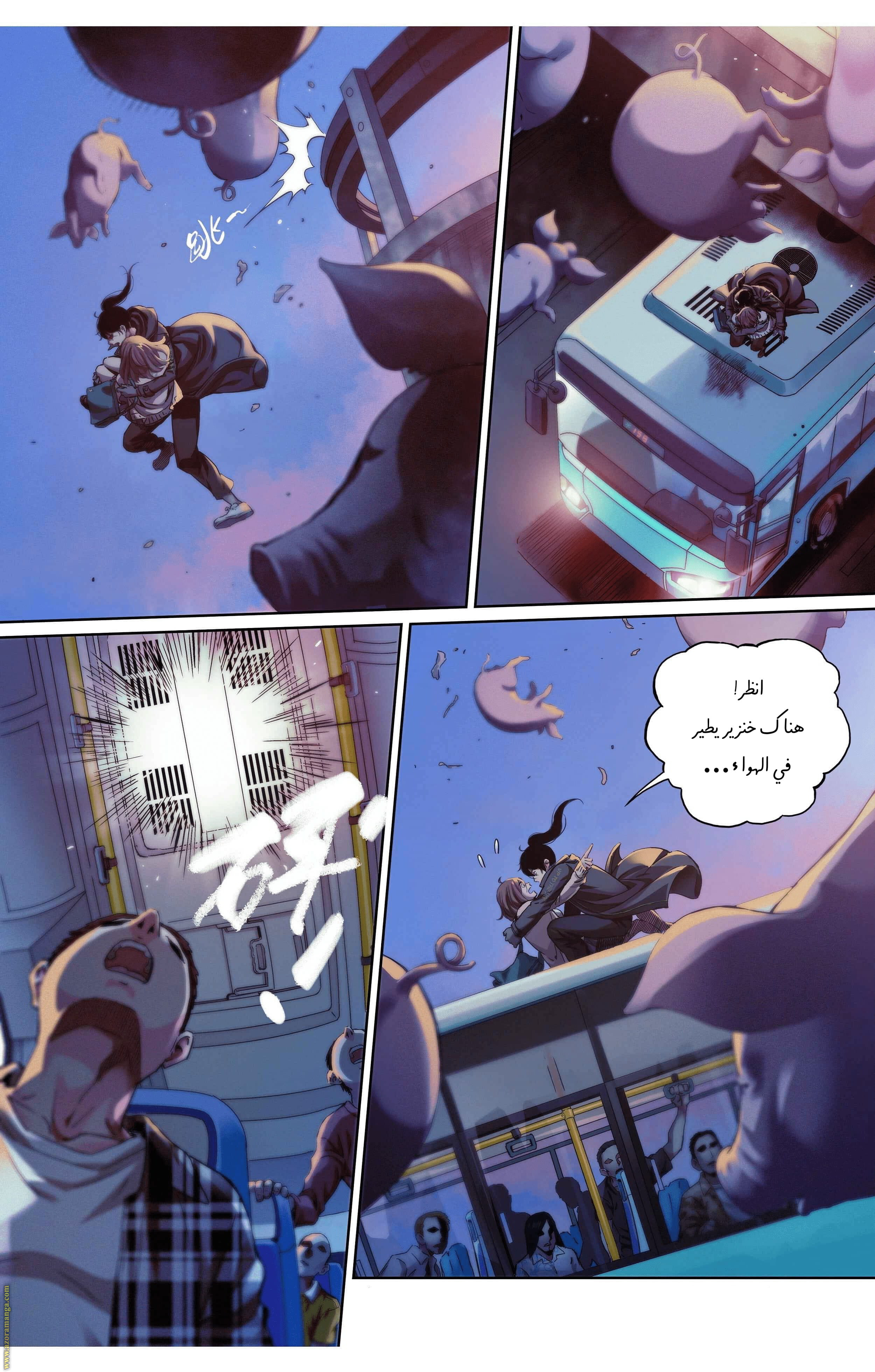 Comic page