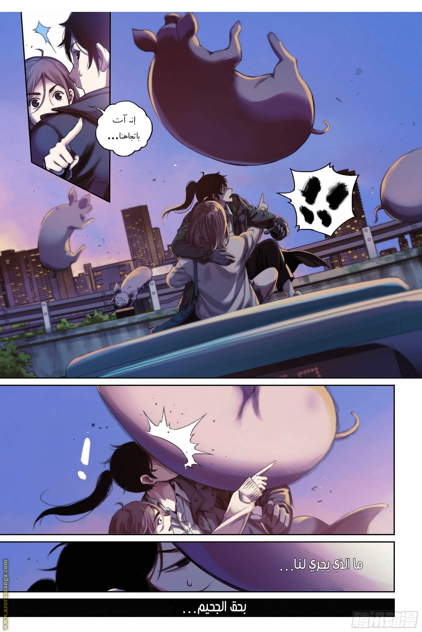Comic page