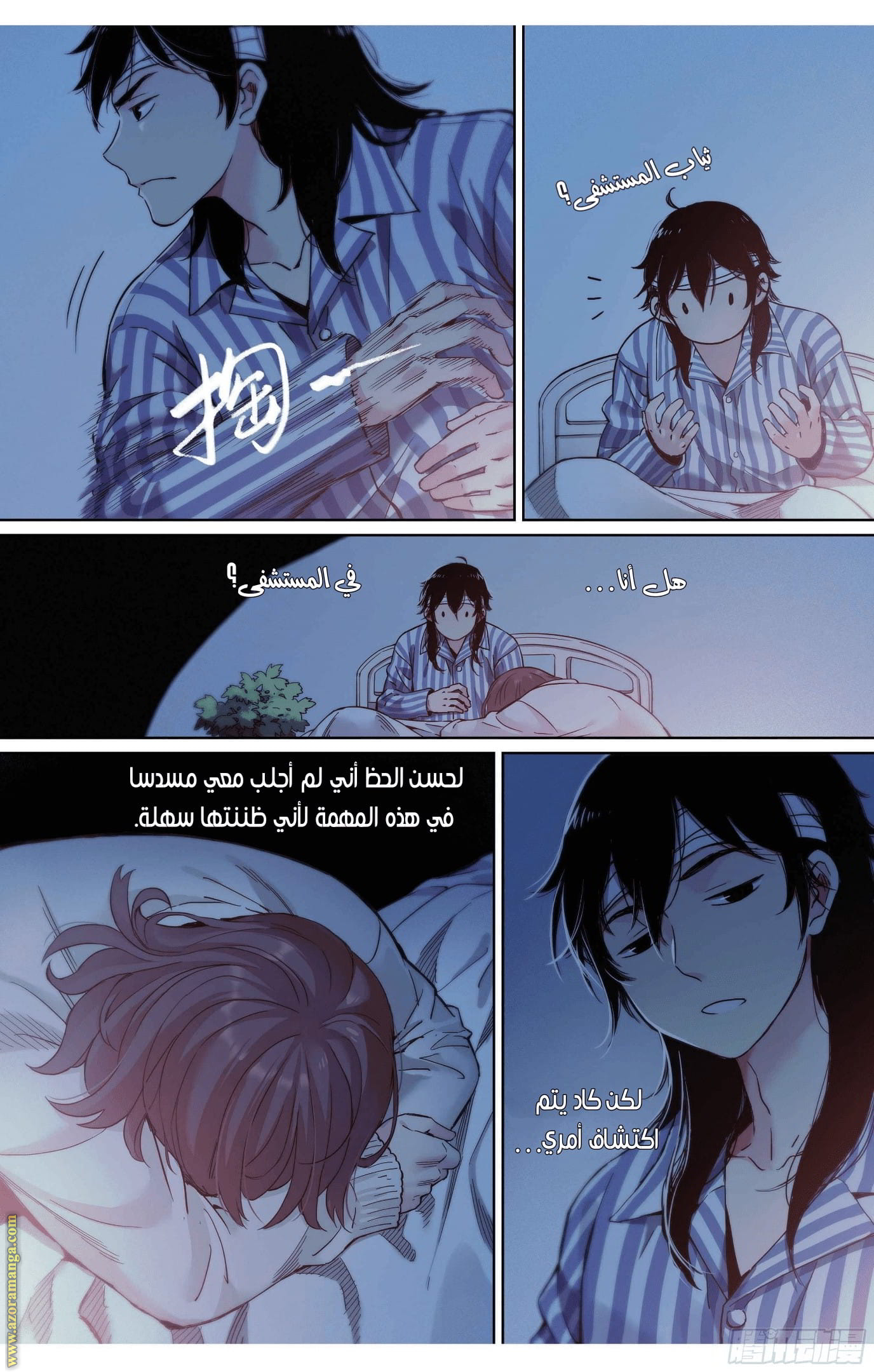 Comic page