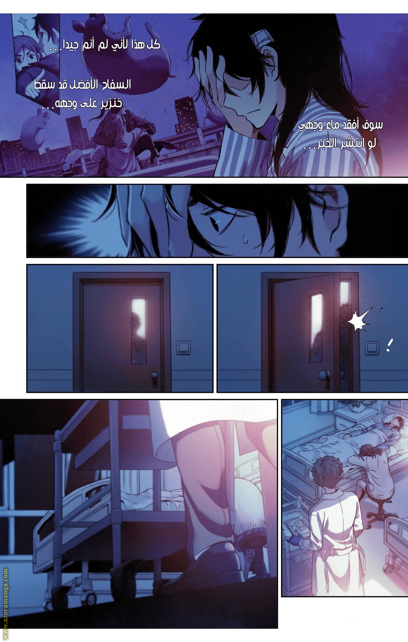 Comic page