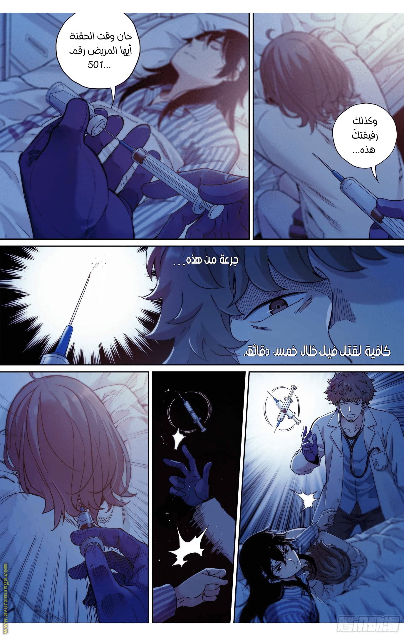 Comic page