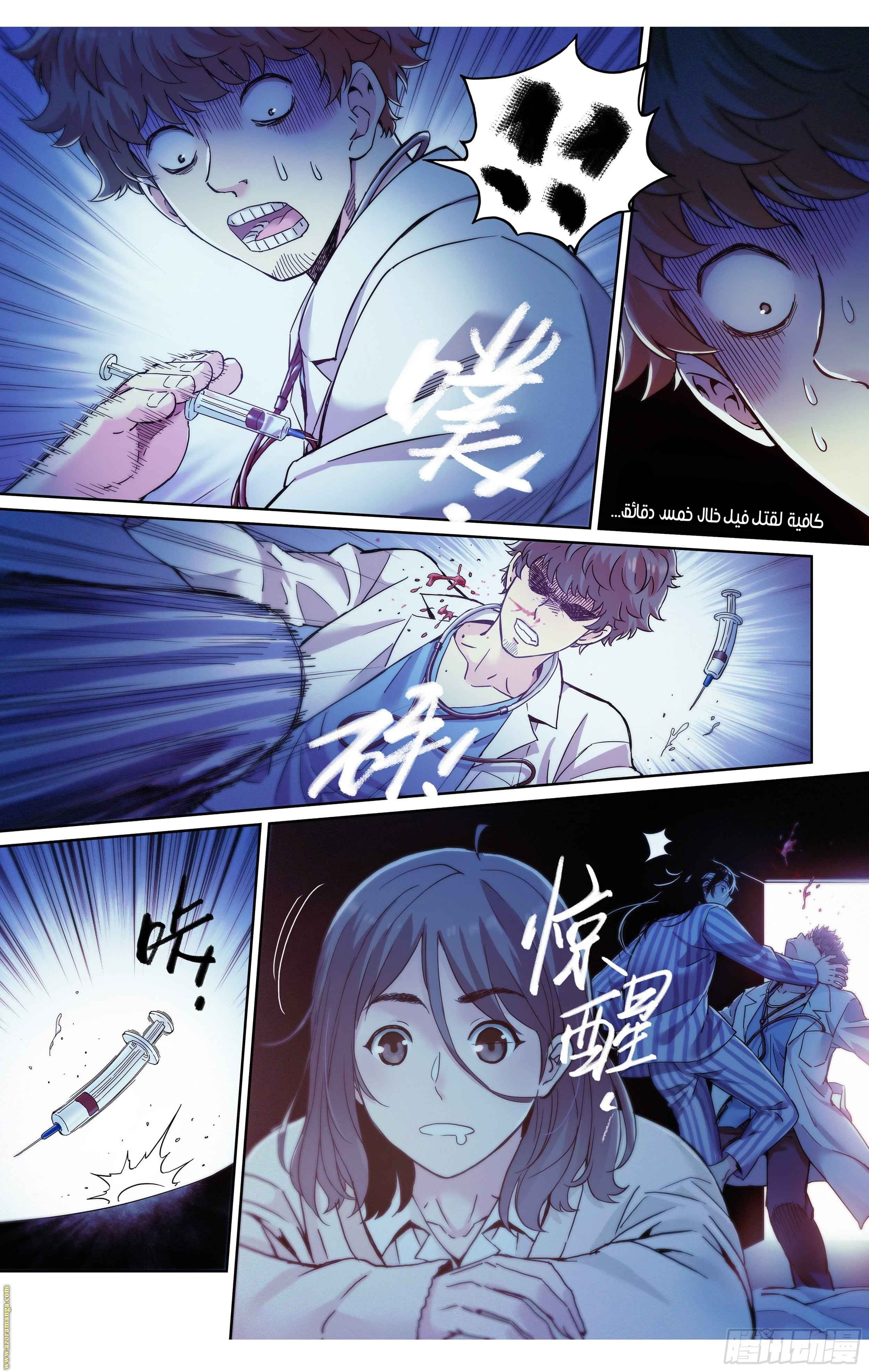 Comic page