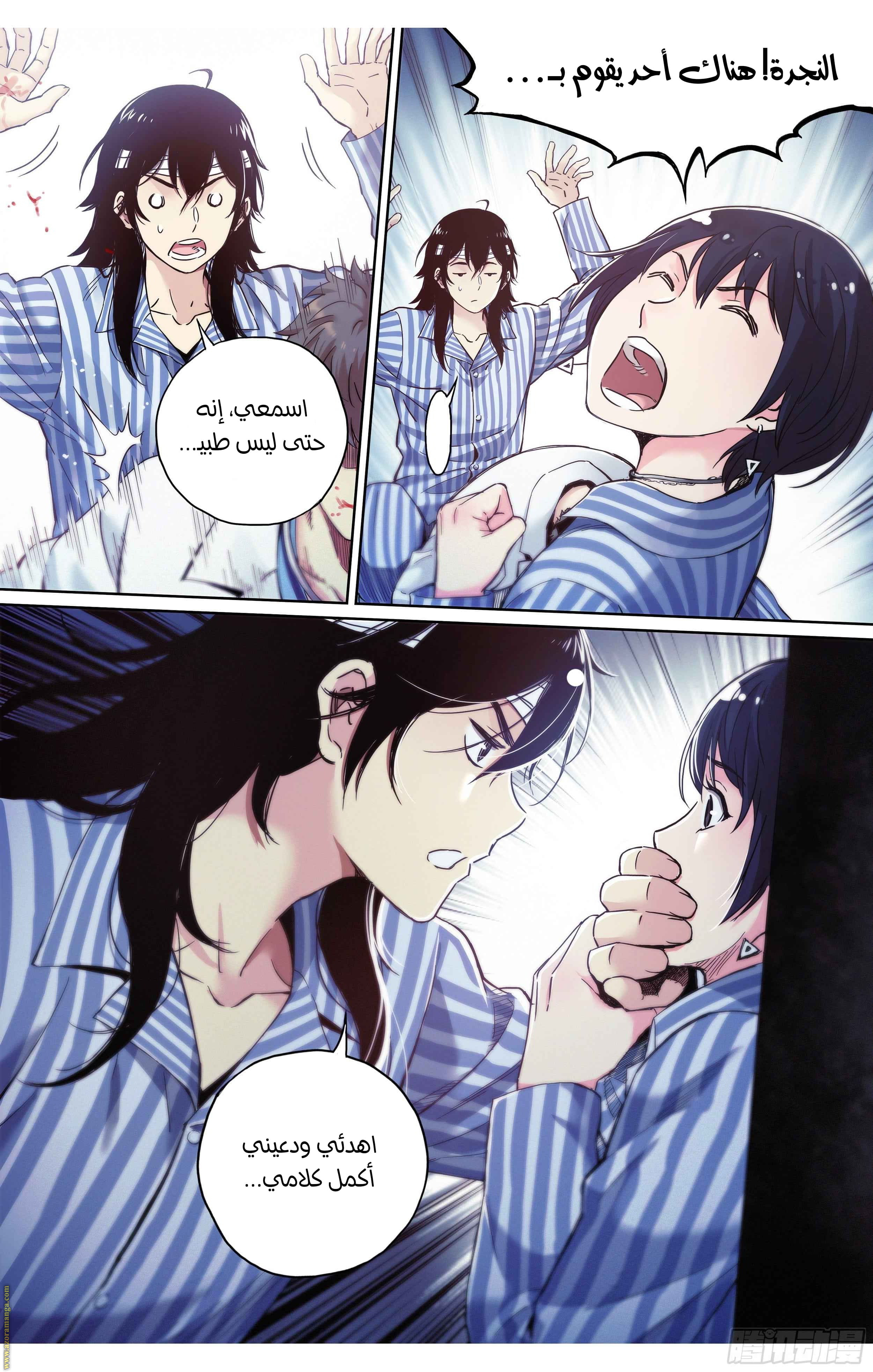 Comic page