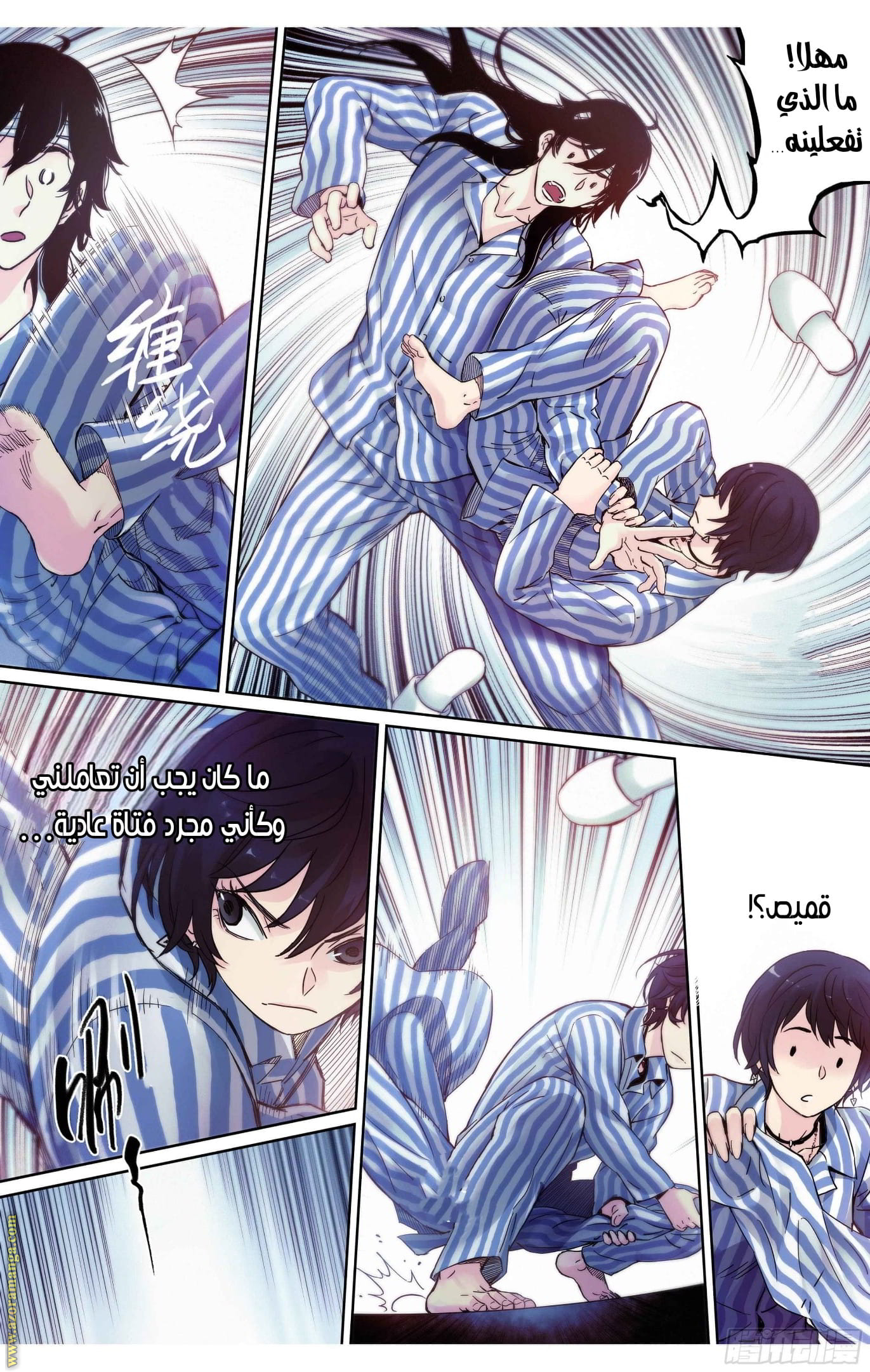 Comic page
