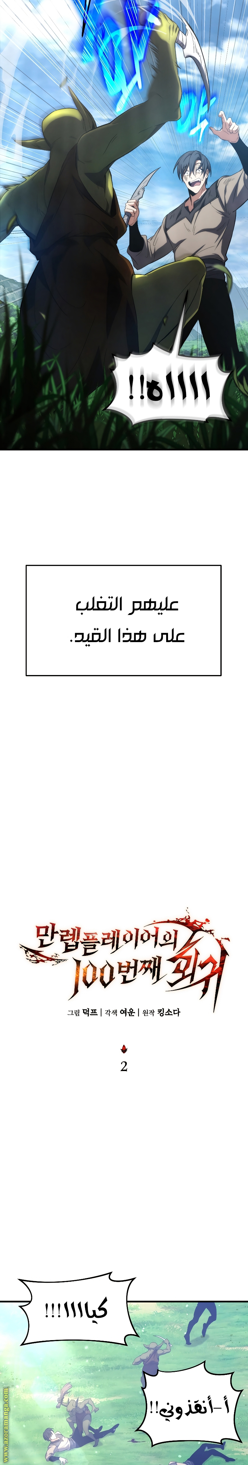 Comic page