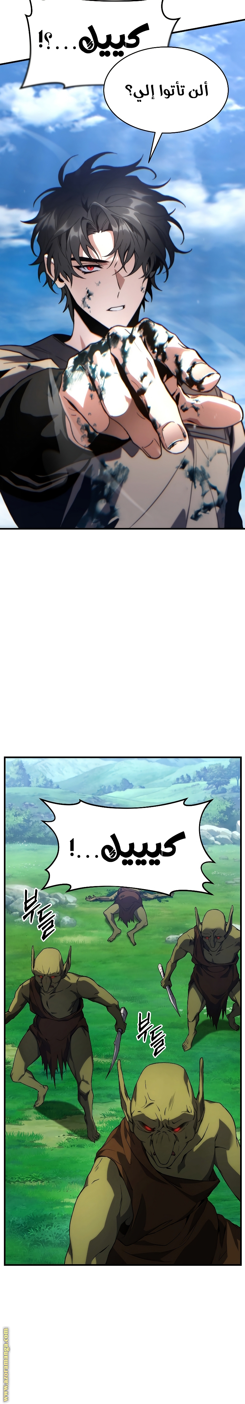 Comic page
