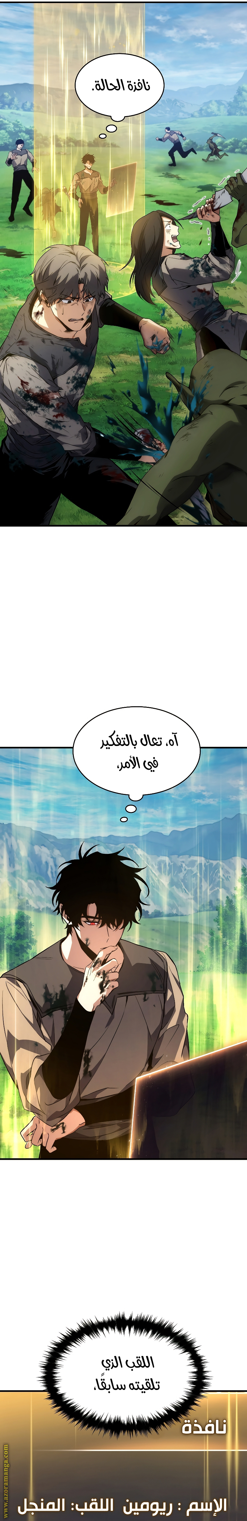 Comic page