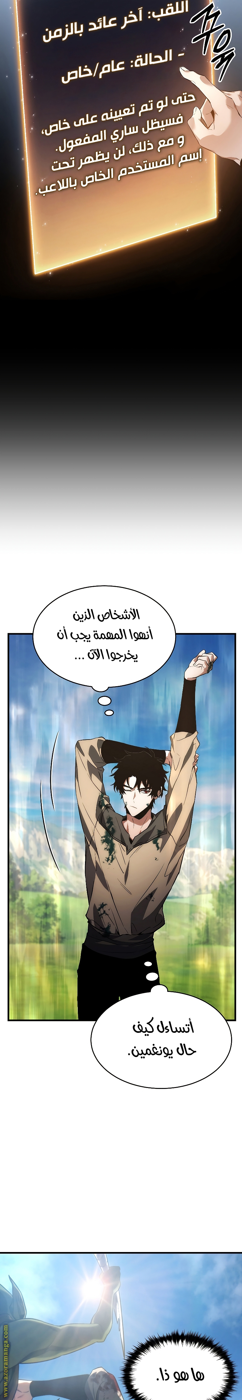 Comic page