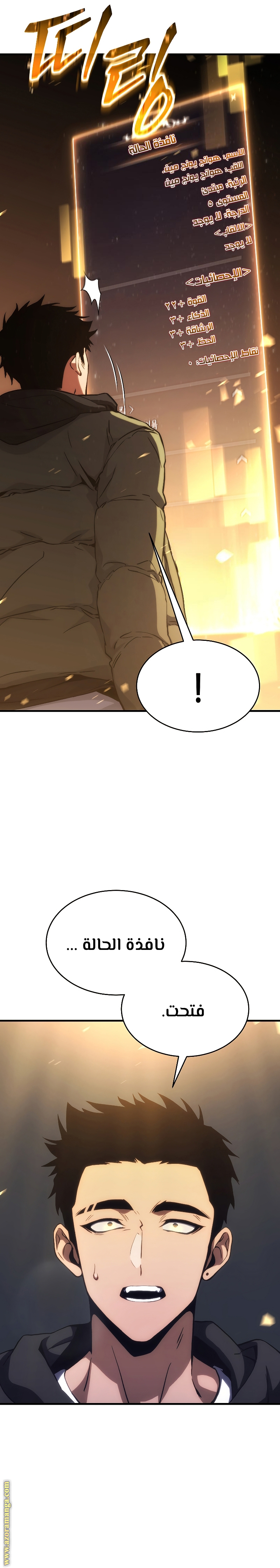 Comic page