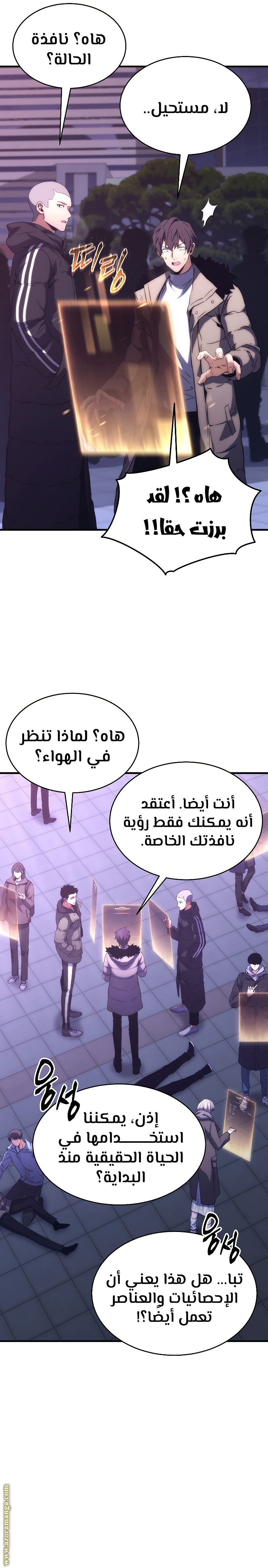 Comic page