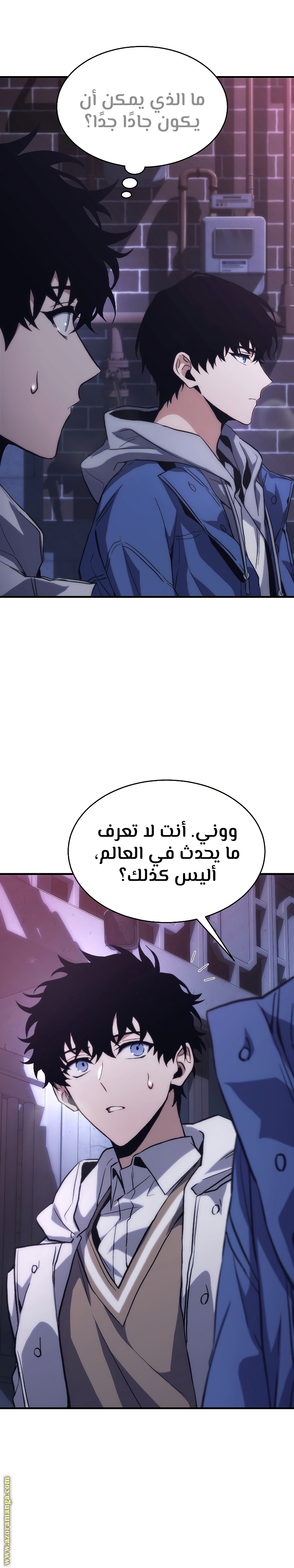 Comic page