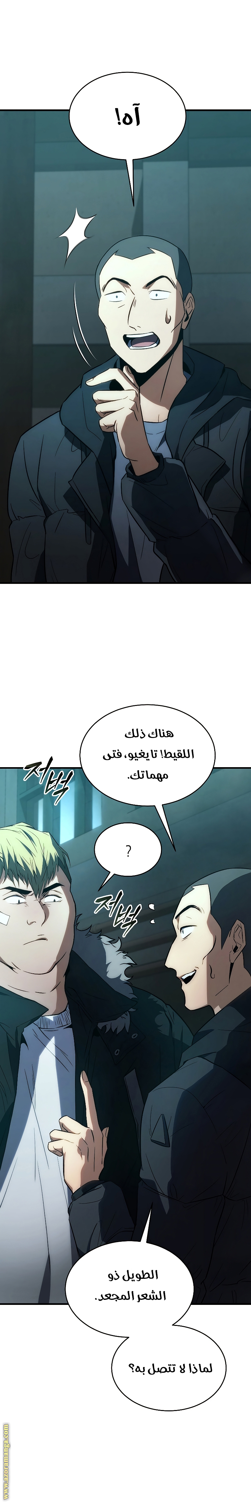 Comic page