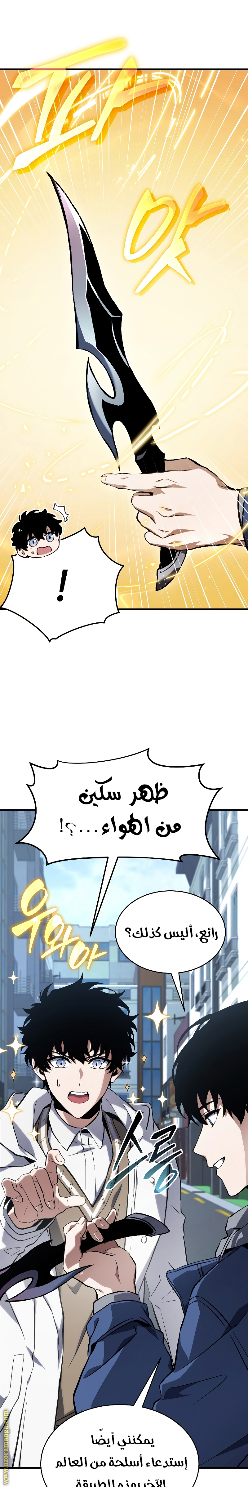 Comic page