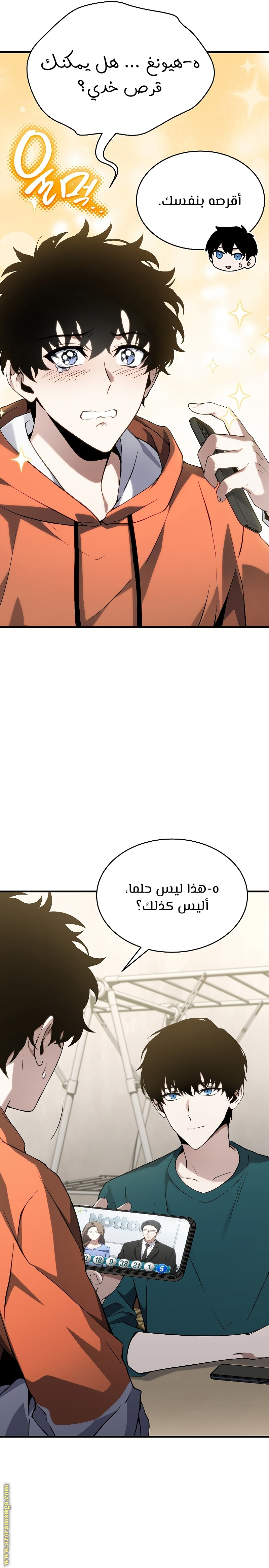 Comic page