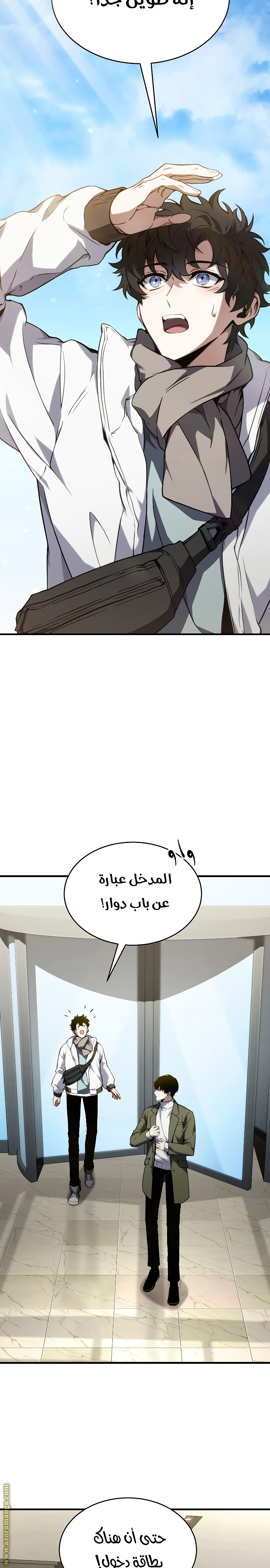 Comic page