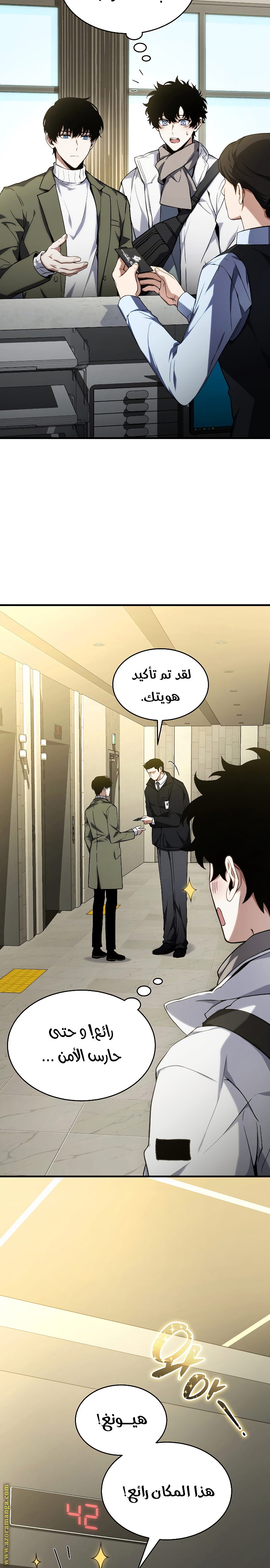 Comic page