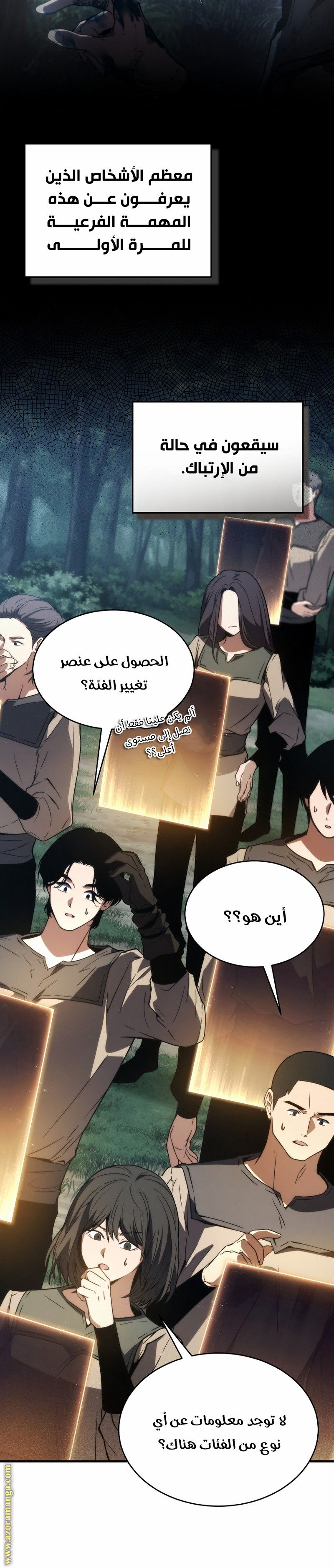 Comic page