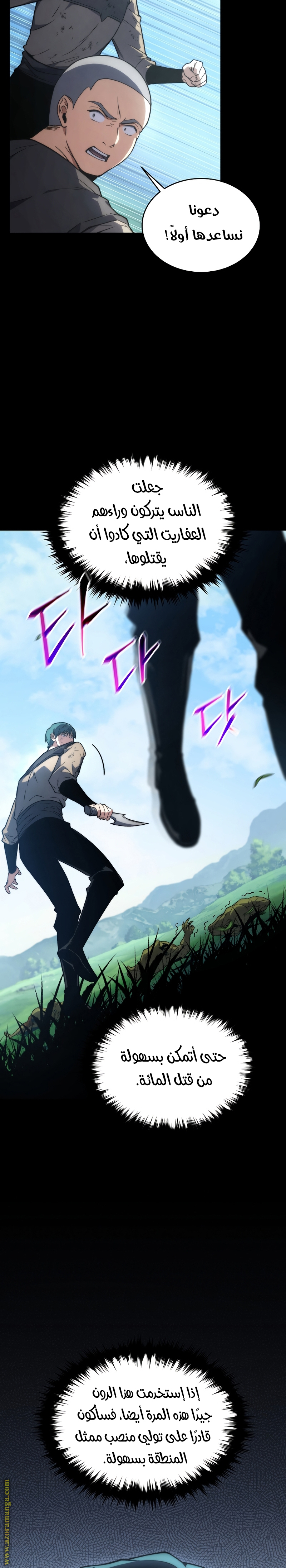 Comic page