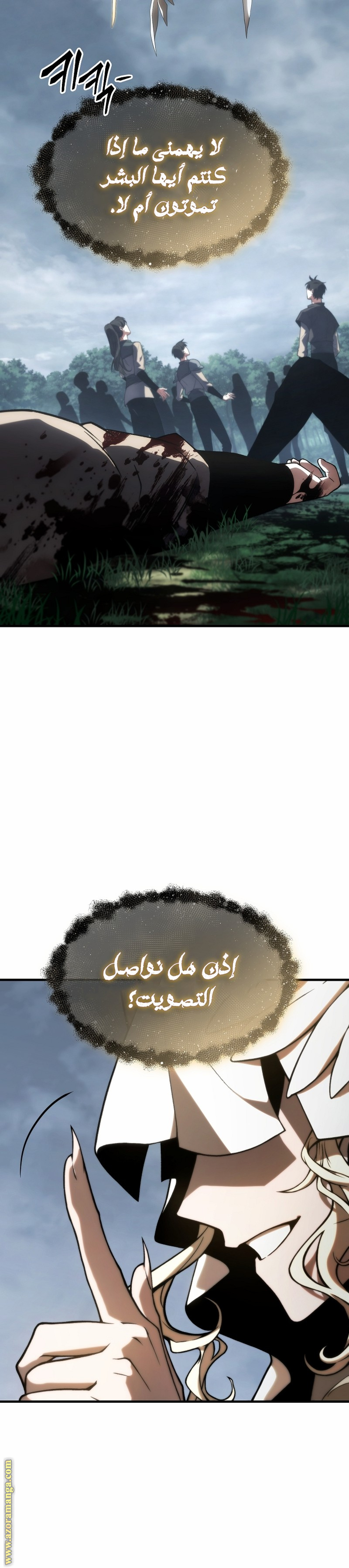 Comic page