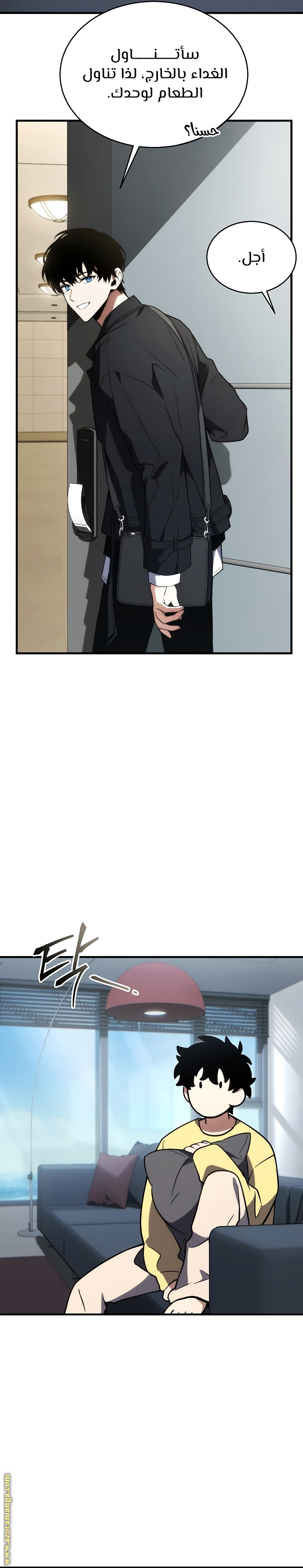 Comic page