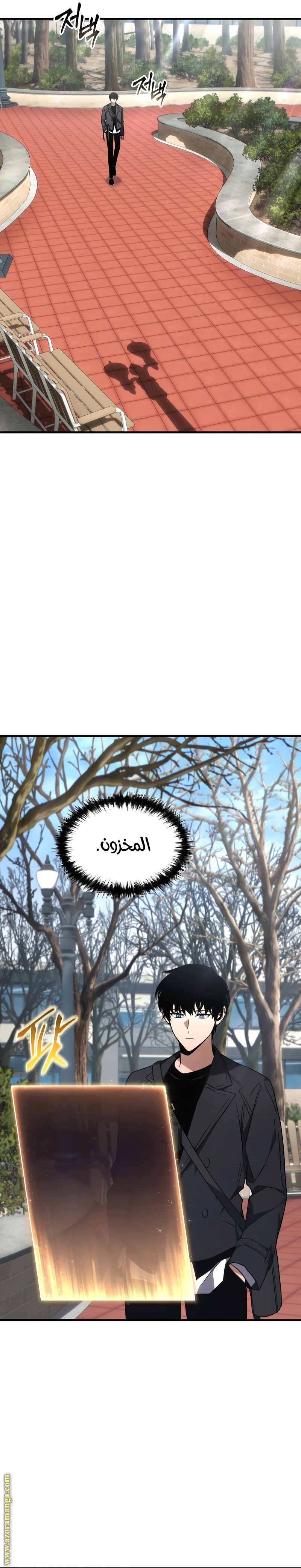 Comic page