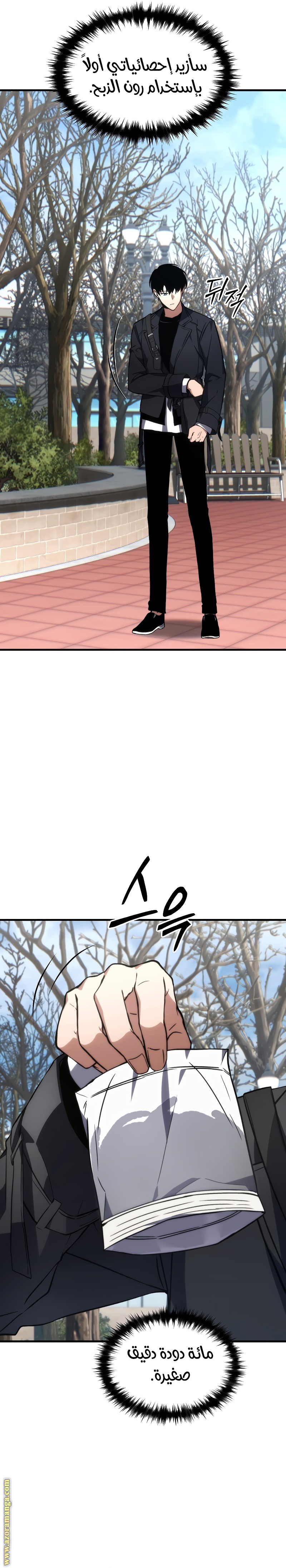 Comic page