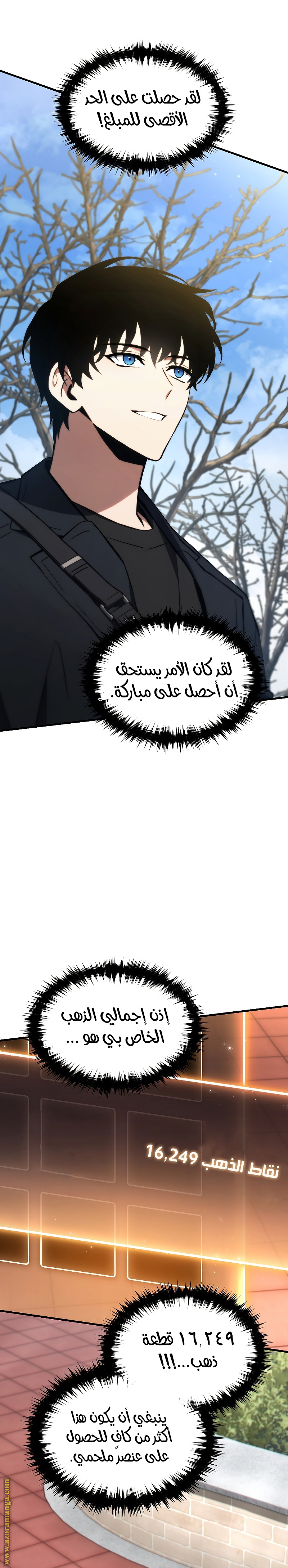 Comic page