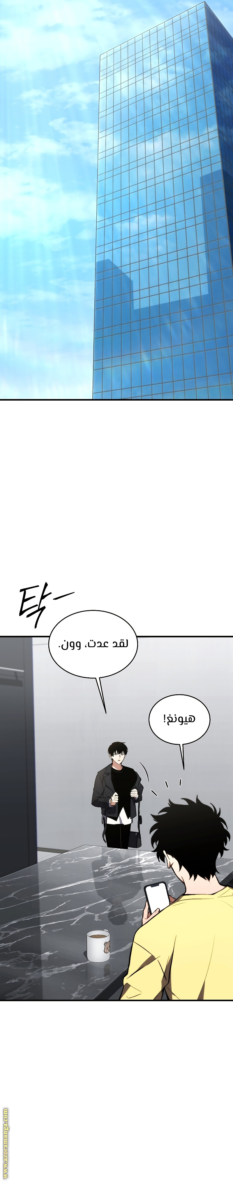 Comic page