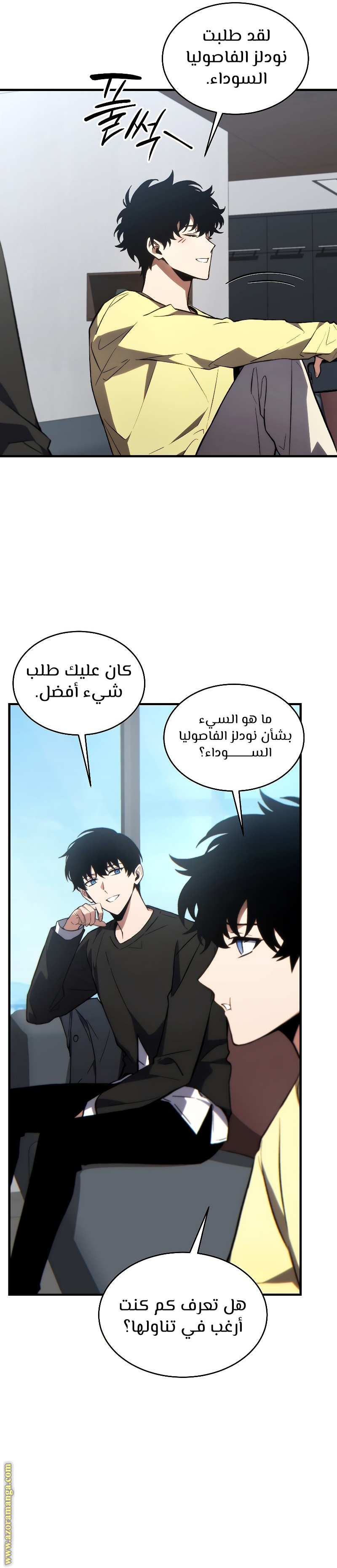 Comic page