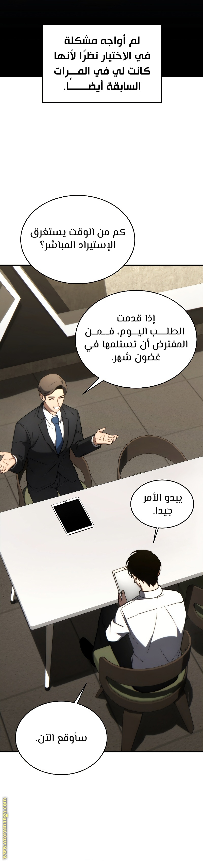 Comic page