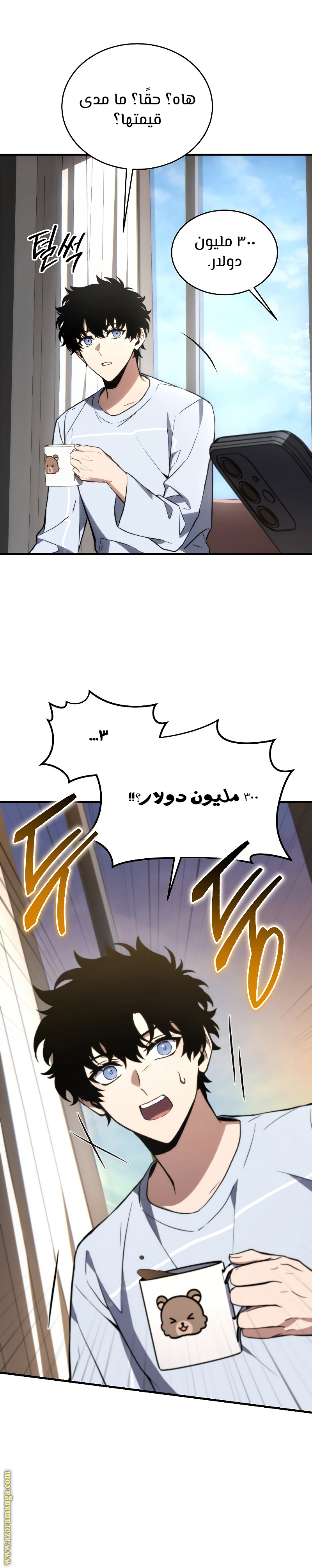 Comic page