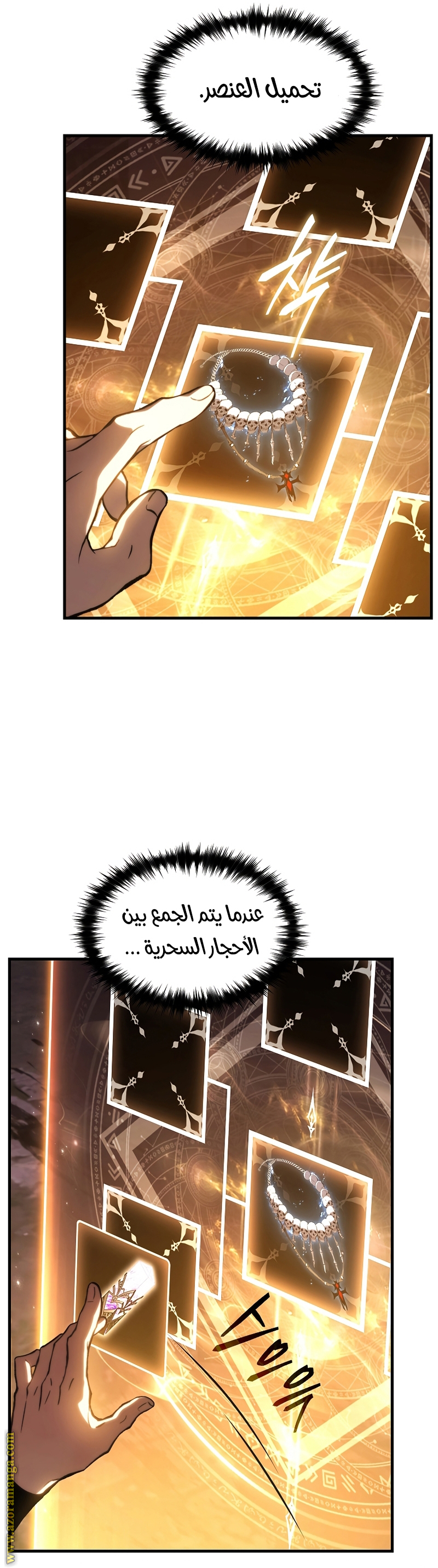 Comic page