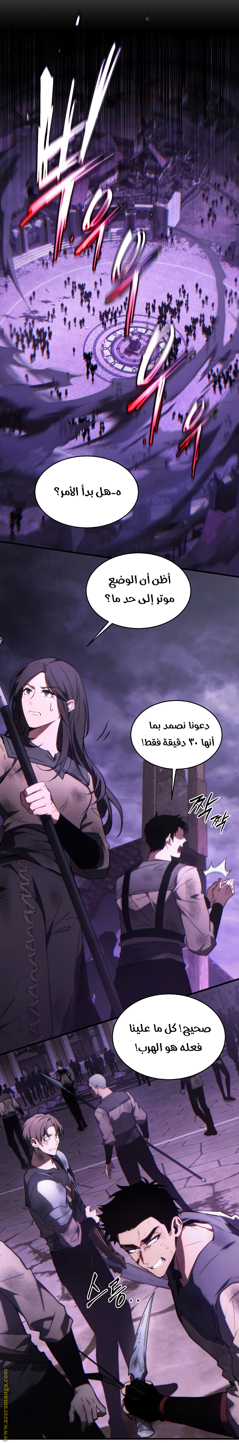 Comic page