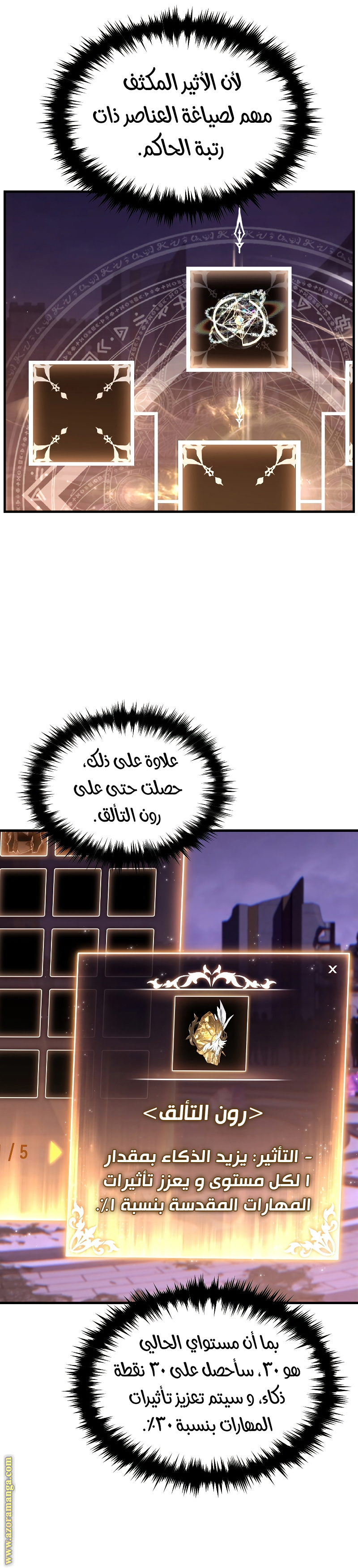 Comic page