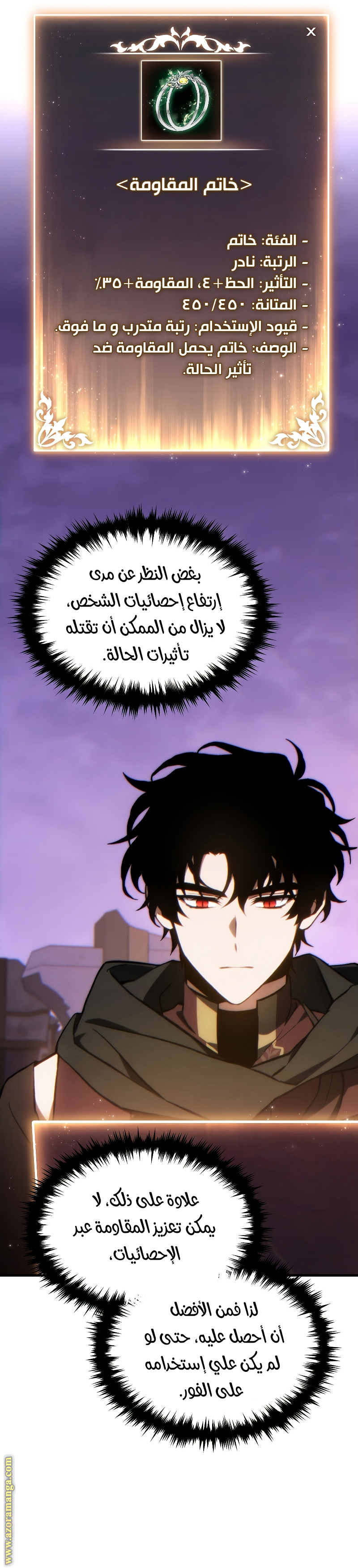Comic page