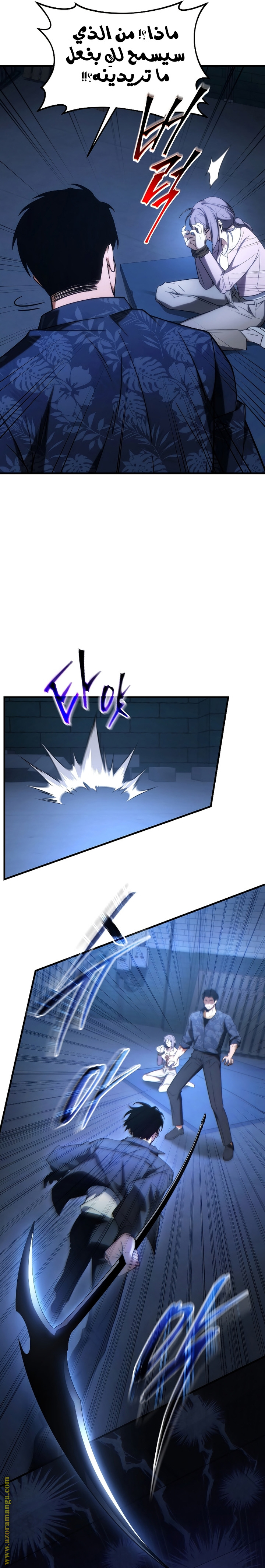 Comic page