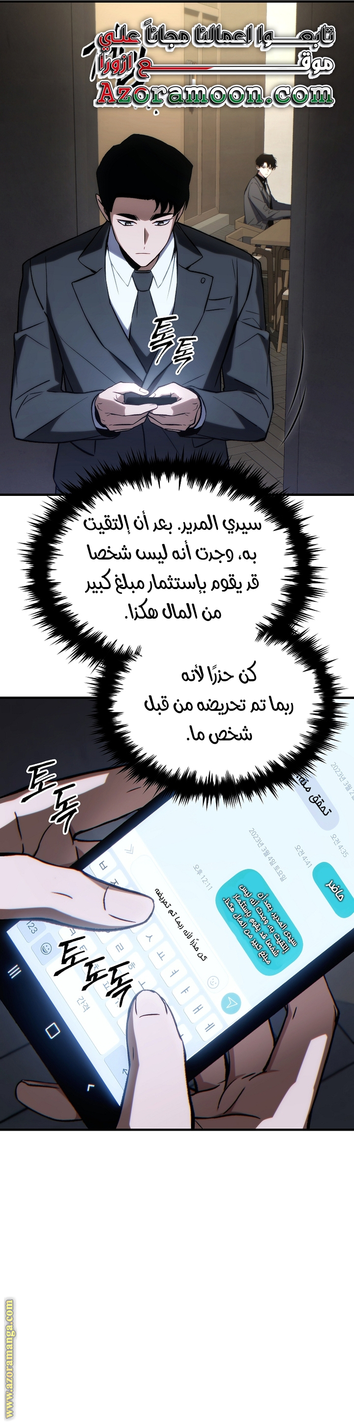 Comic page