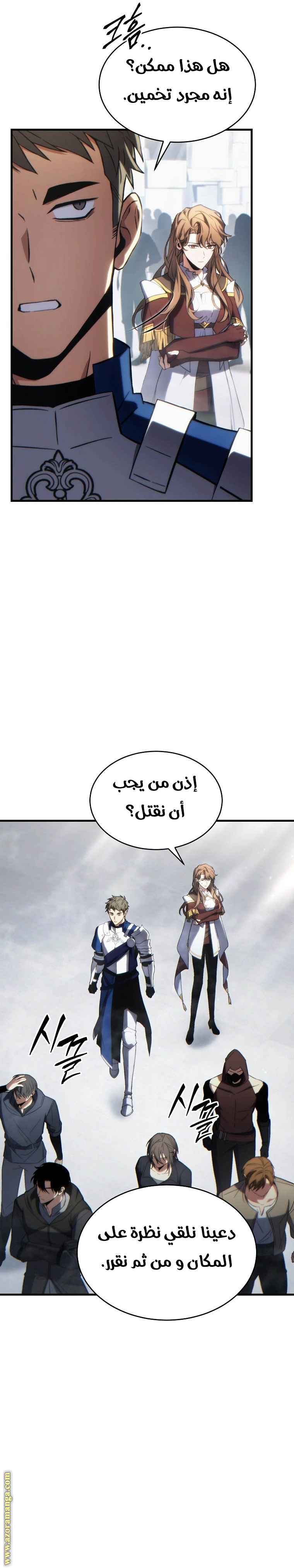 Comic page