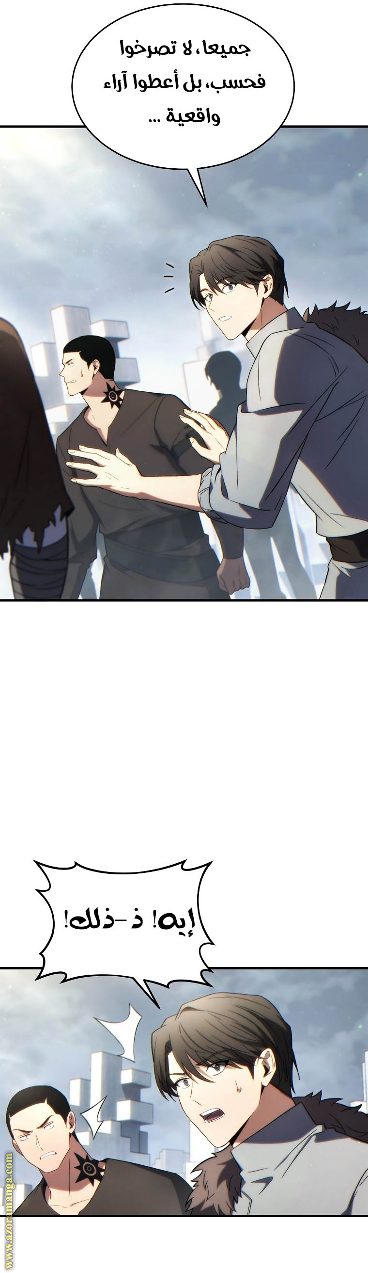 Comic page