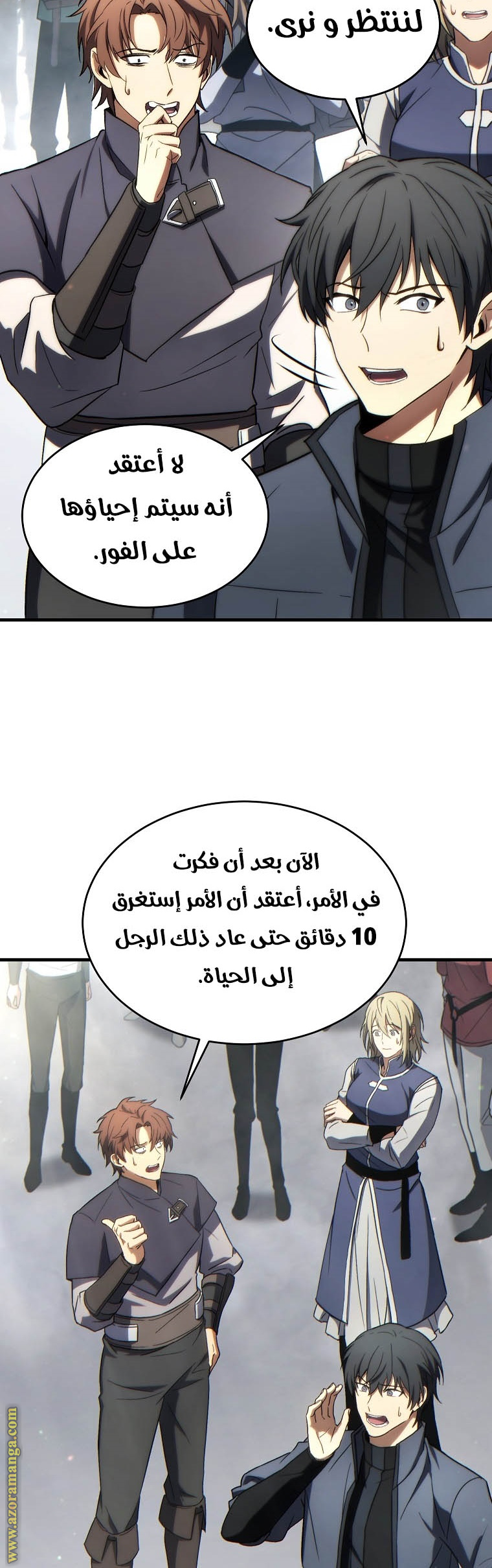 Comic page