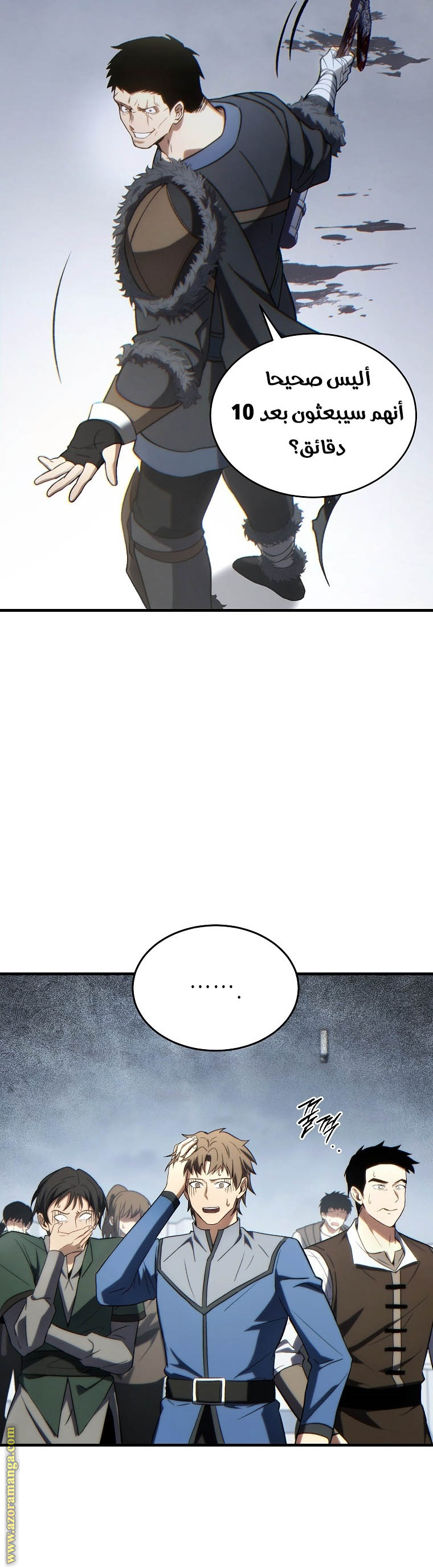 Comic page