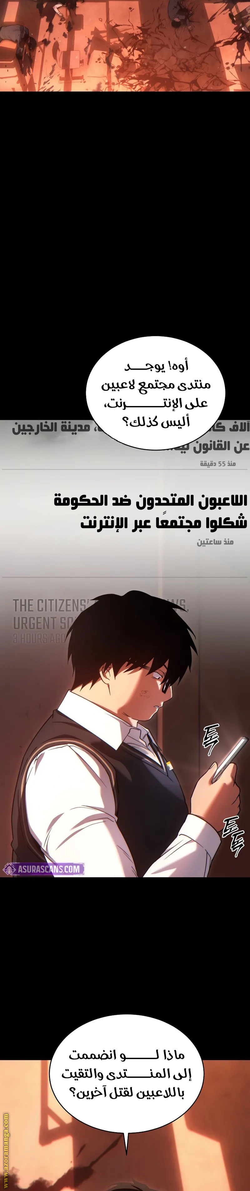 Comic page
