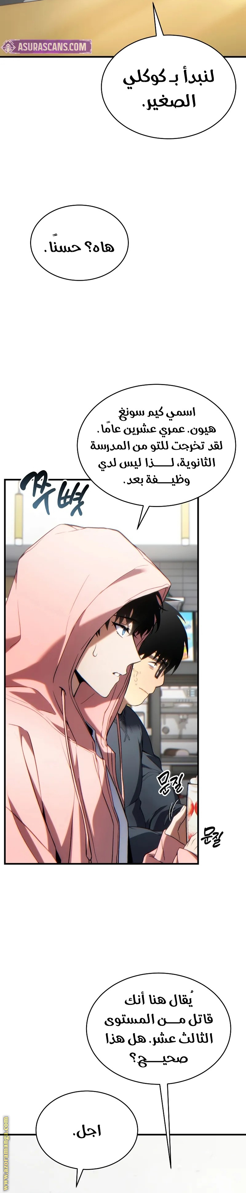Comic page