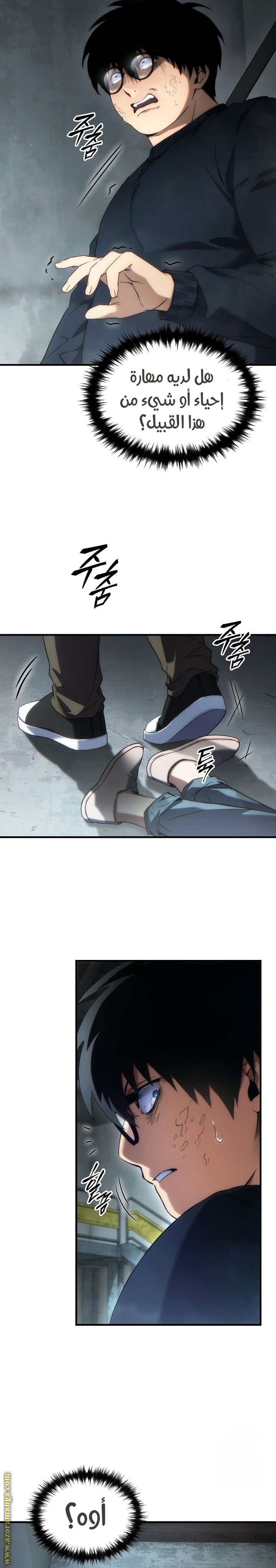 Comic page
