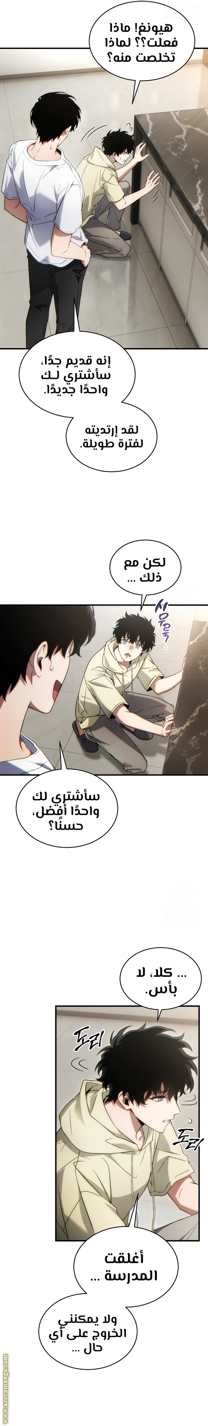 Comic page