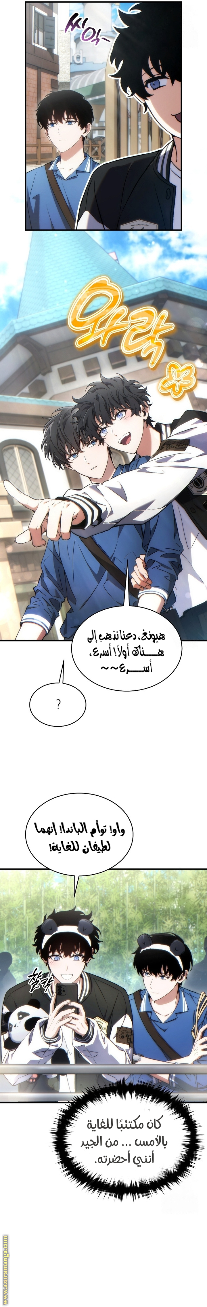 Comic page